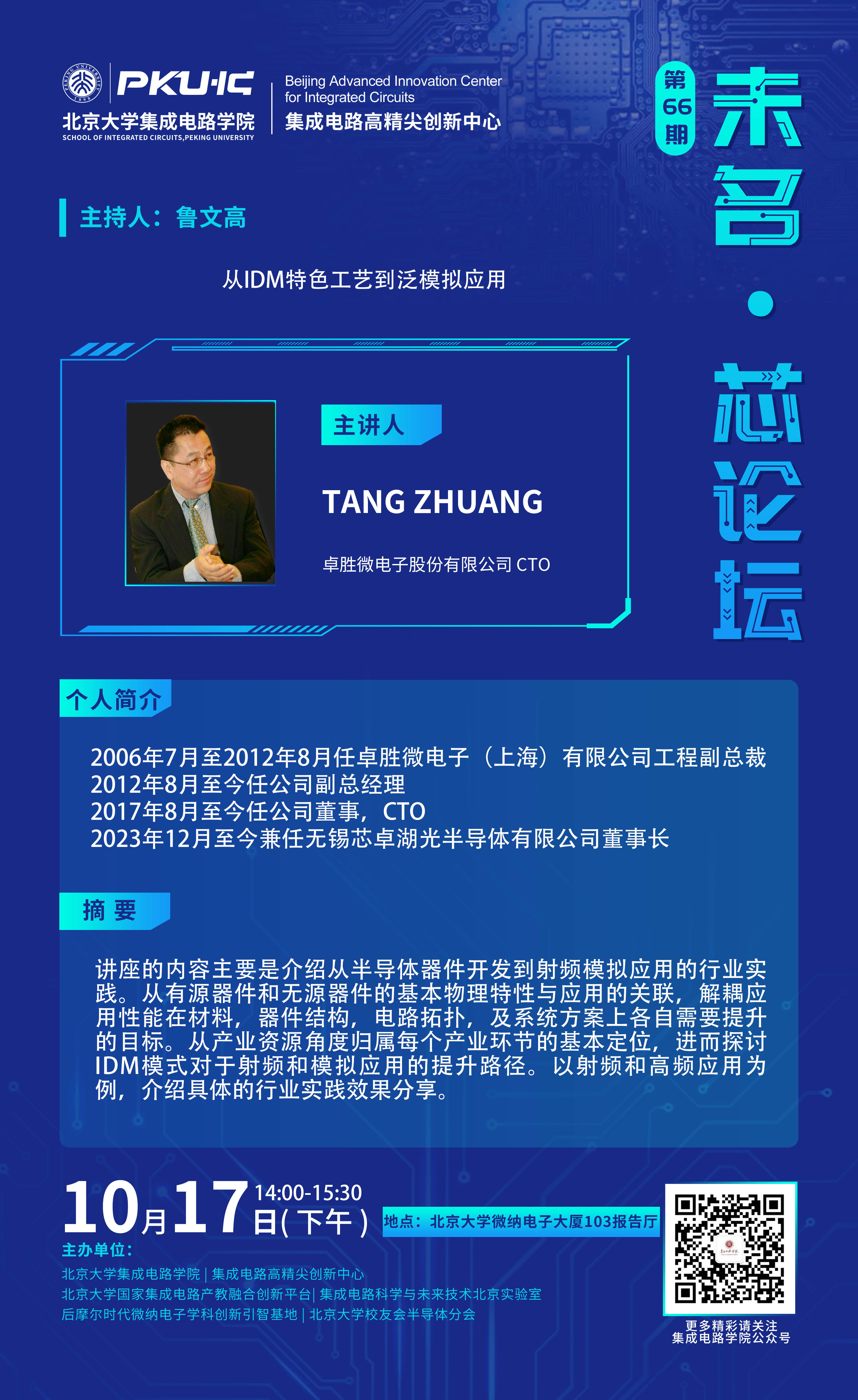 海报-单人85x49cm-TANG ZHUANG.jpg