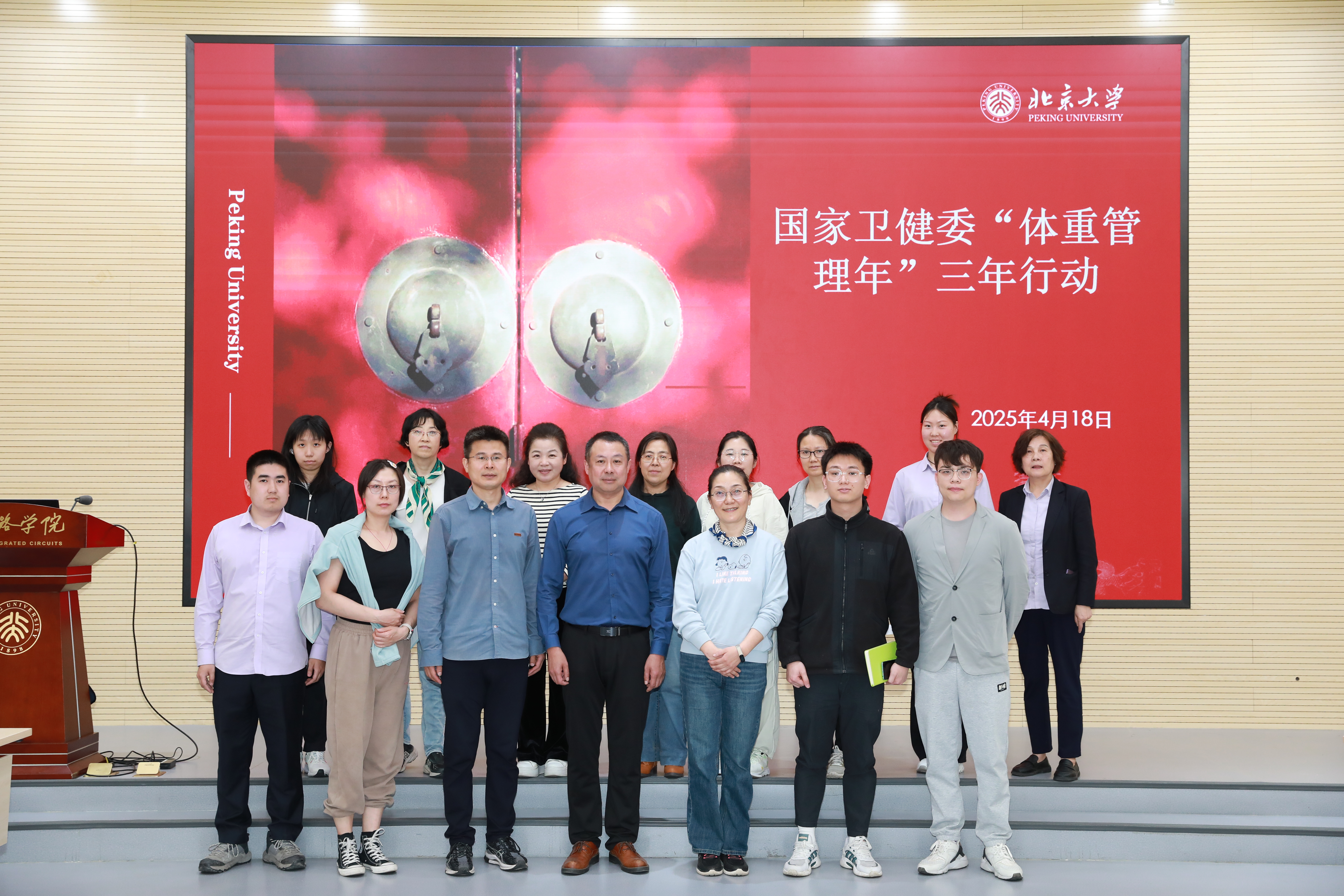 20250418blh漫画
工会“健康体重，活力人生” 主题活动.JPG